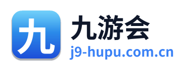 九游会
